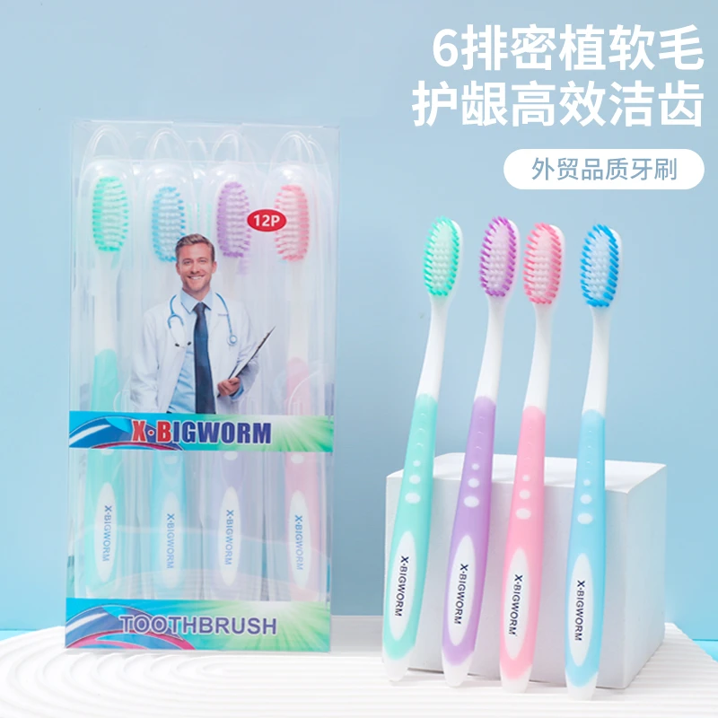 总独立包装外贸散装高档品质软毛牙刷盒装家庭装轻奢