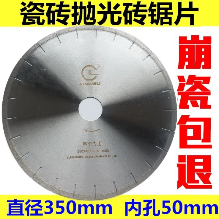 直径350陶瓷锯片微晶石瓷砖切割片石材金刚石工具锋利不崩边高效
