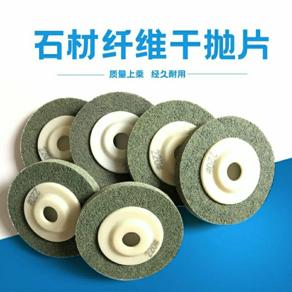大理石海绵抛光轮石材翻新纤维水磨干磨片金刚抛光片干抛片100型