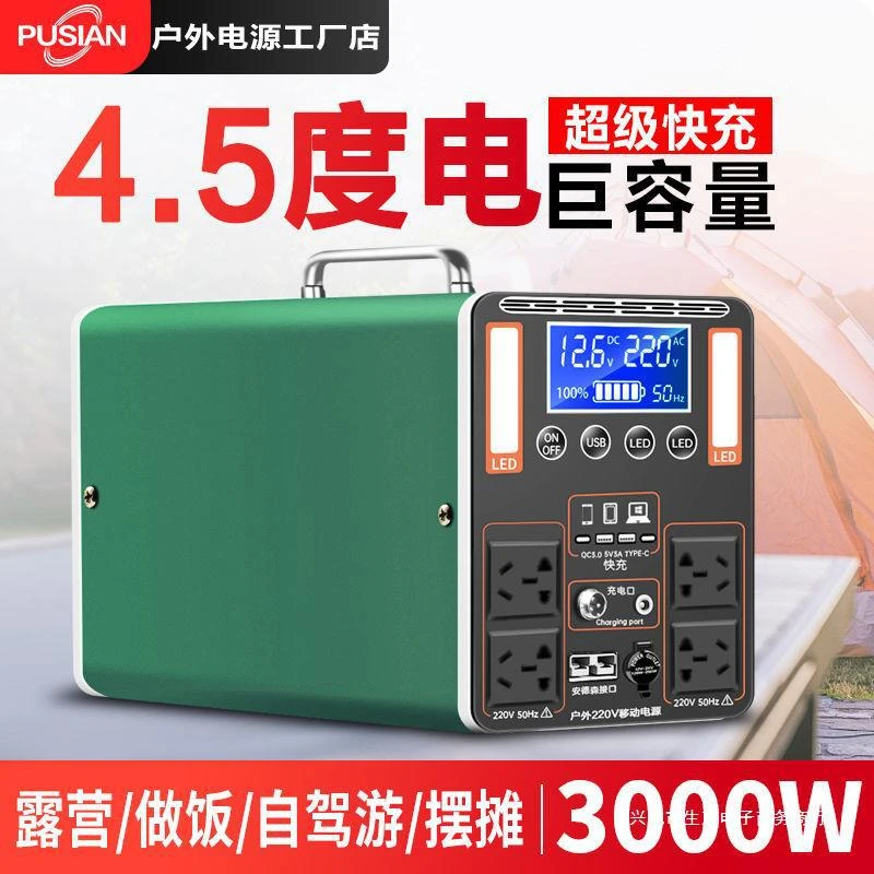 户外220v移动电源3000w大功率自驾游大容量便携露营电瓶摆摊