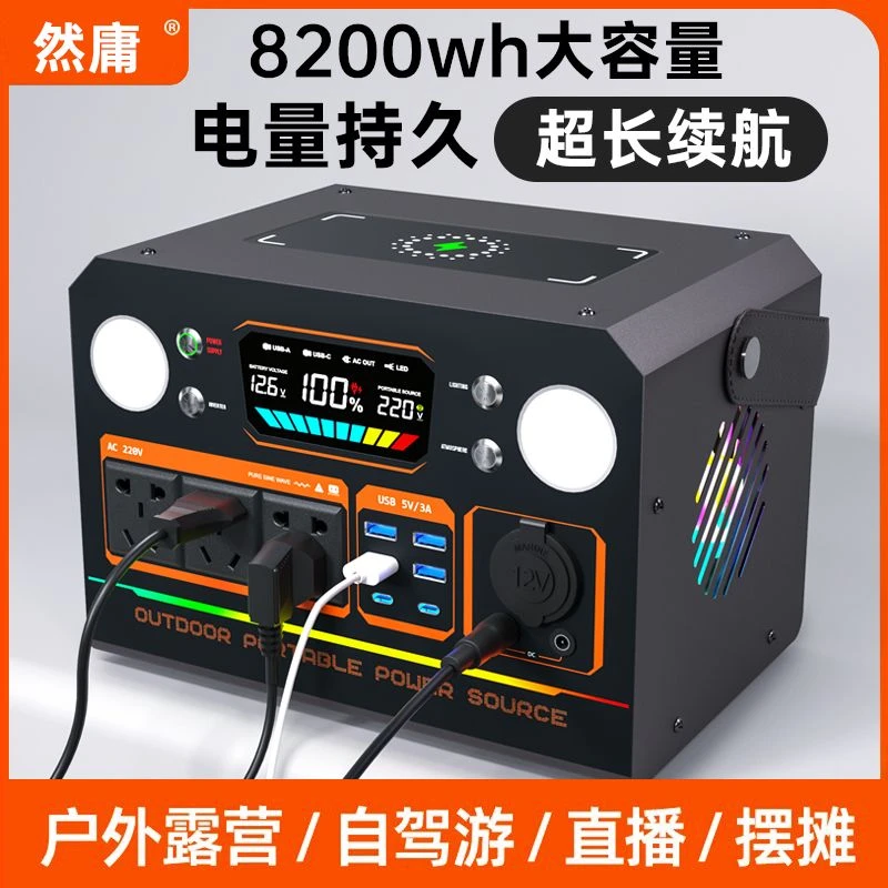 移动户外电源220v大容量供电家用自驾游直播露营摆摊应急蓄电备用