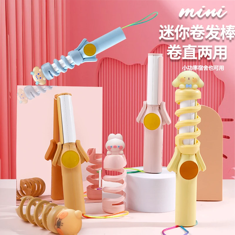 电卷发棒小功率刘海持久定型直发器烫发美发器直卷两用家用宿舍用