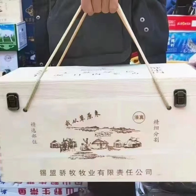 【臻品舌尖渔家】内蒙苏尼特羊肉礼盒/精选精品新鲜羊肉