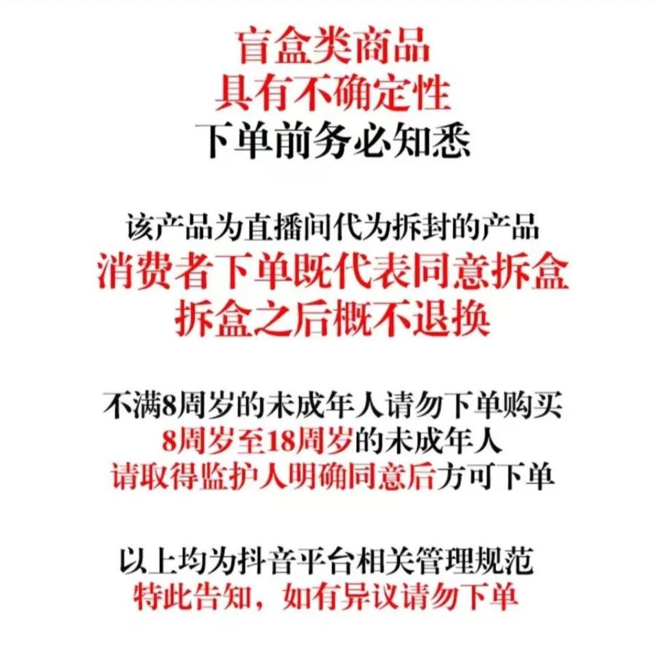 【日谷】家庭教师 盲盒代拆