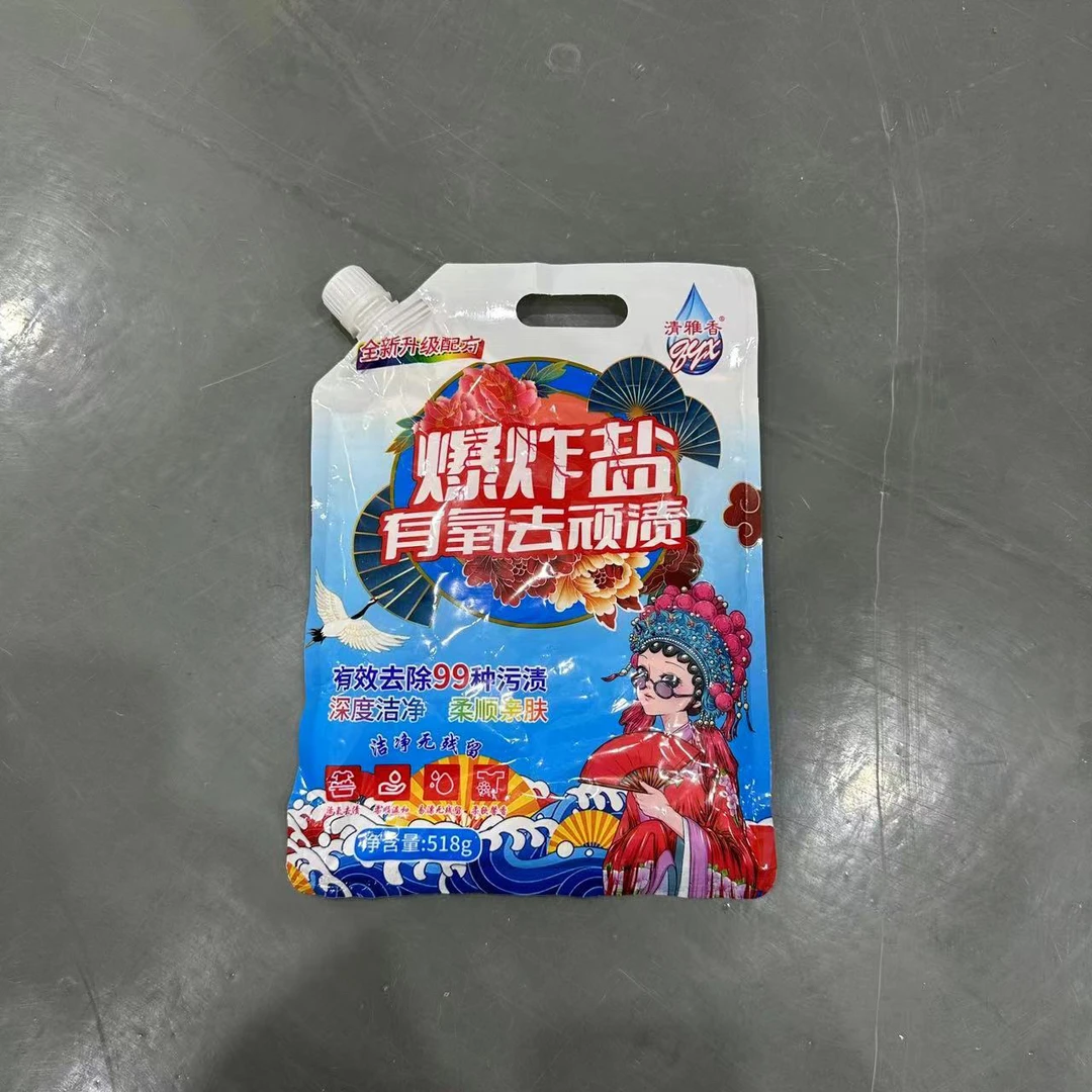 【拍二发三主播补贴】国潮爆炸盐去渍518g深层洁净去污