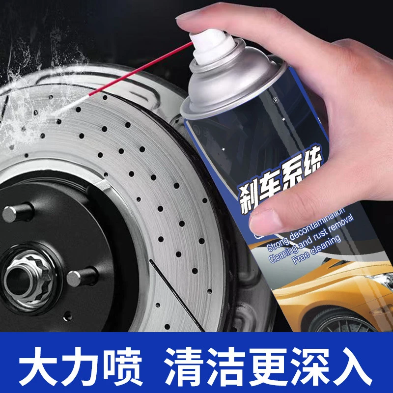 刹车系统清洁剂汽车碟刹片一体清洗剂卡钳除锈防锈自行车异响消除