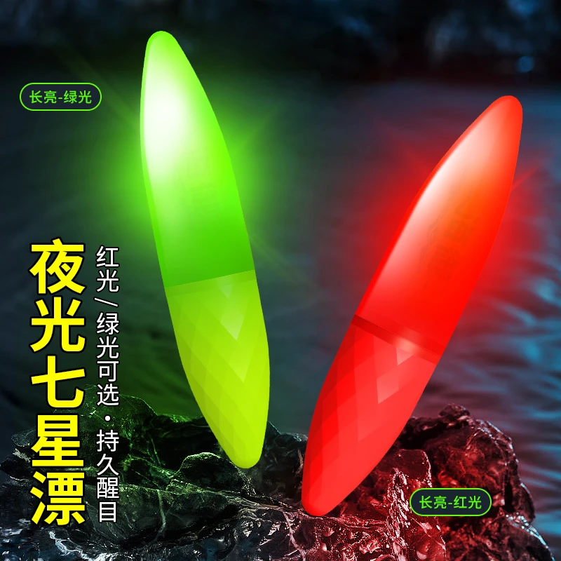 海御电子夜光七星漂豆高灵敏316电池312夜钓爆闪超亮谷麦LED灯