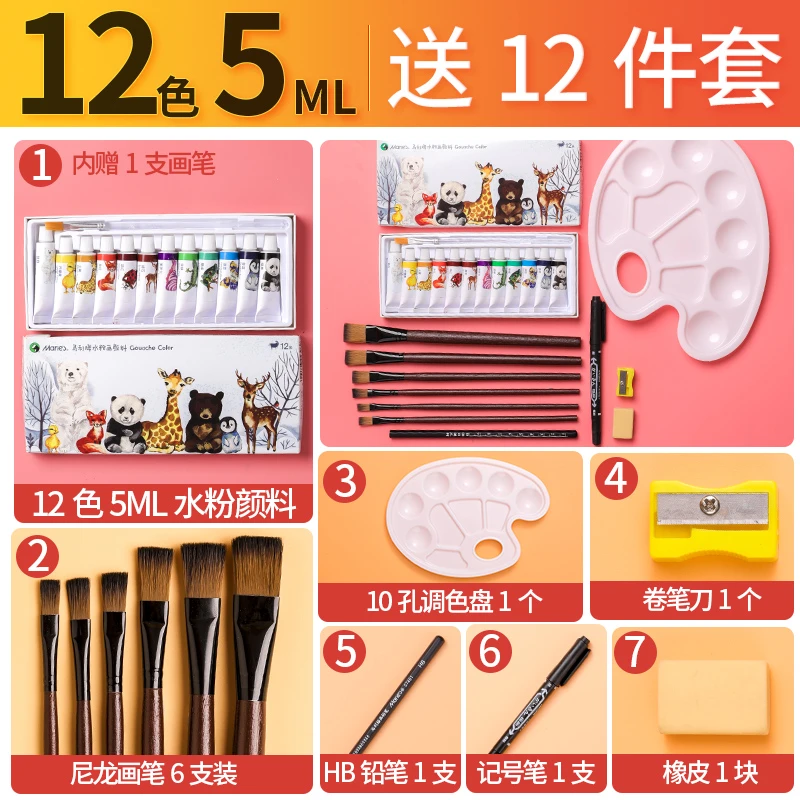 Marie’s/马利水粉画颜料12色学生初学者美术生儿童绘画工具可水洗