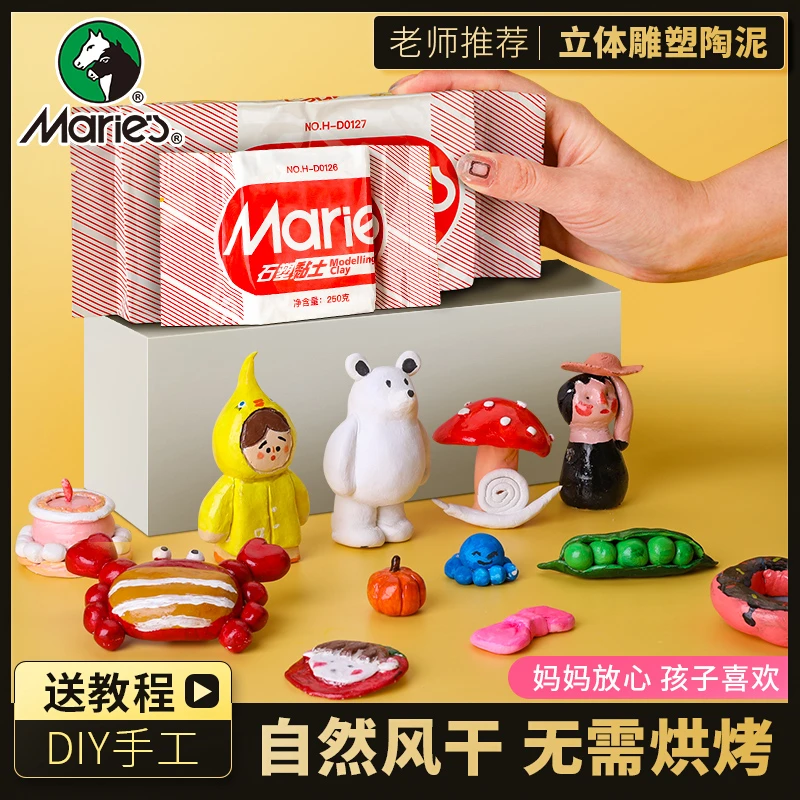 Marie’s/马利石塑粘土diy手工制作免烤工具套装白色可塑软陶黏土