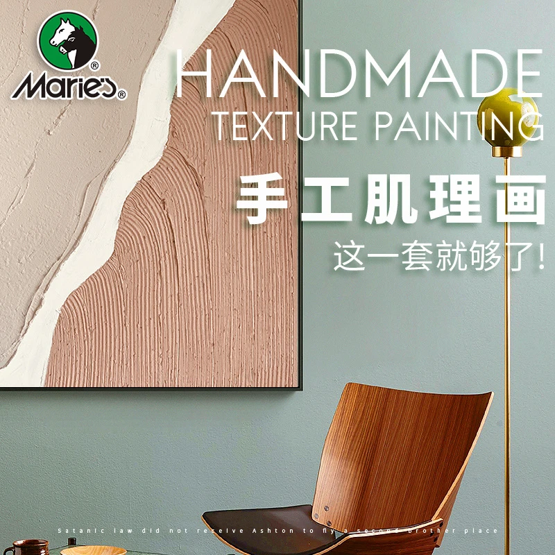 马利50ml丙烯颜料肌理画材料包