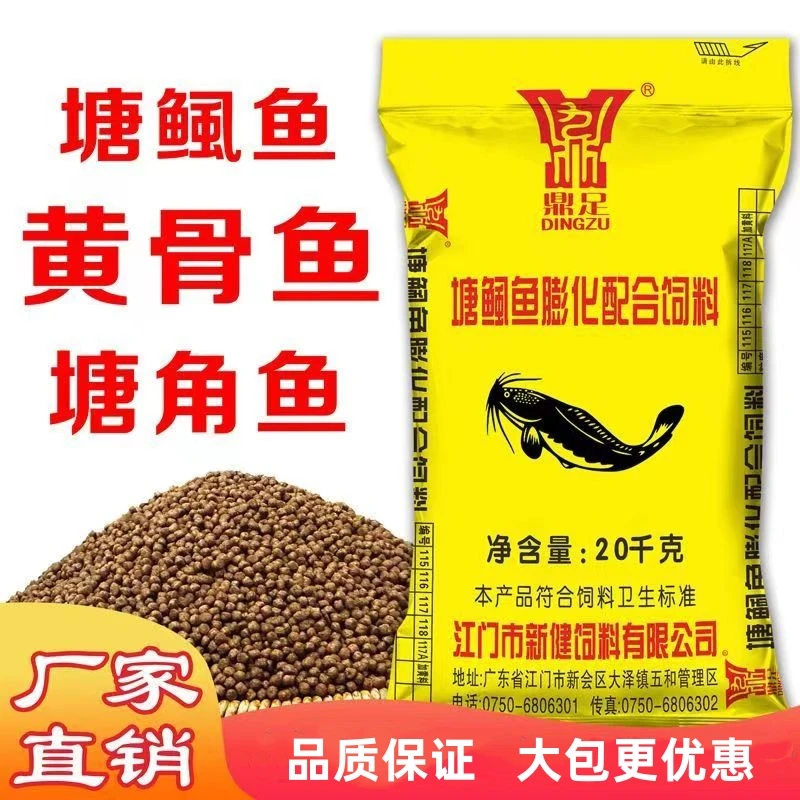 塘鲺鱼塘角鱼鲶鱼无鳞鱼能用高蛋白养殖专用浮水粮工厂直发40斤