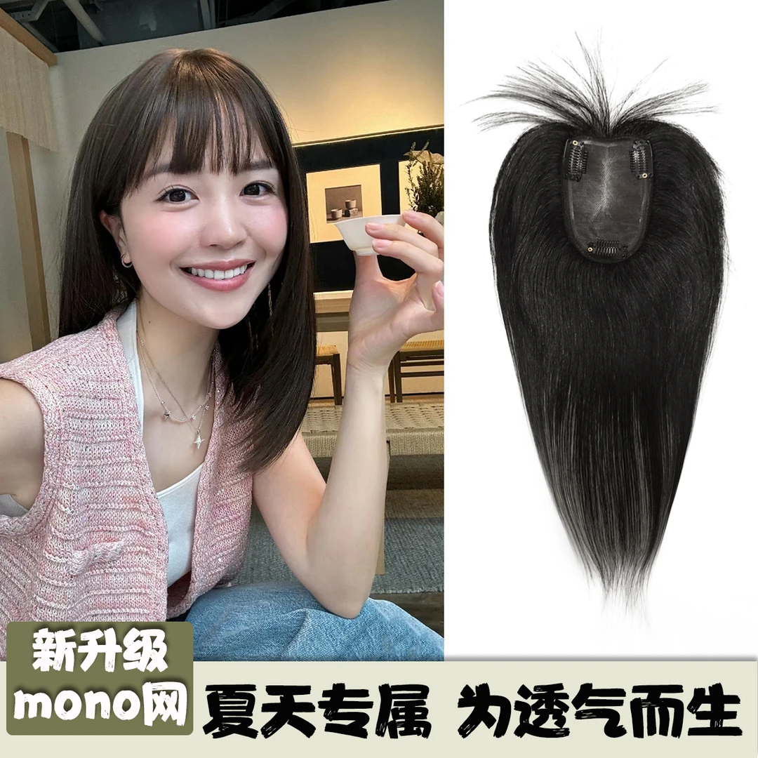 IBLUES MONO超薄无痕素颜假发 免打理 透气无痕隐形假发片真人发