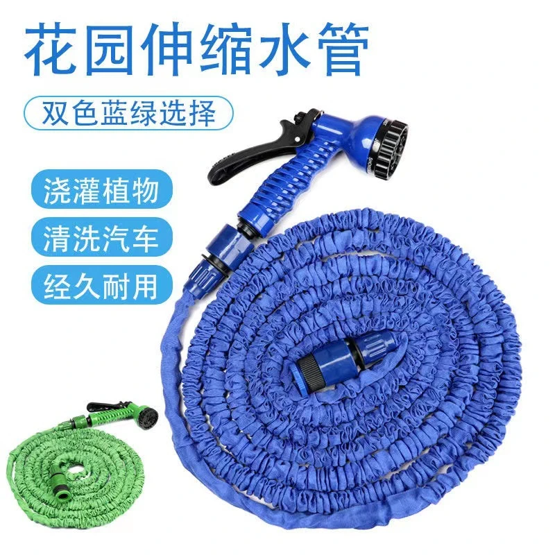家用多功能清洗伸缩水管清洁可调洗车画沙浇花水管三倍伸缩抗老化