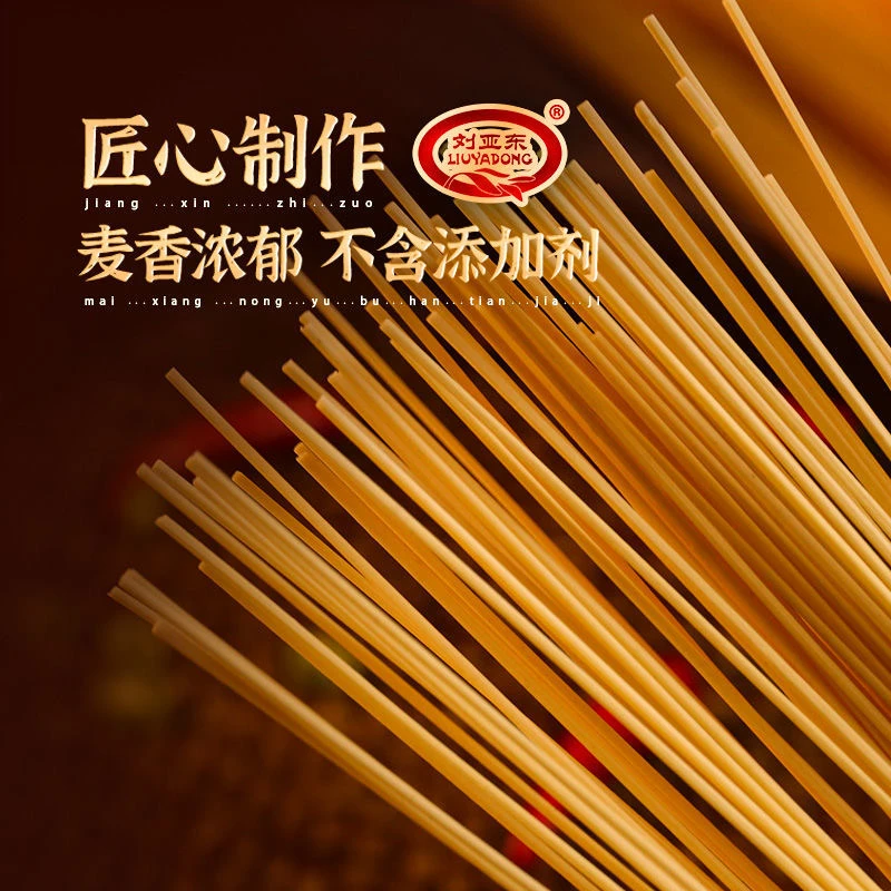 刘亚东正宗湖北红安老区传统油面纯手工无添加新鲜现做现发