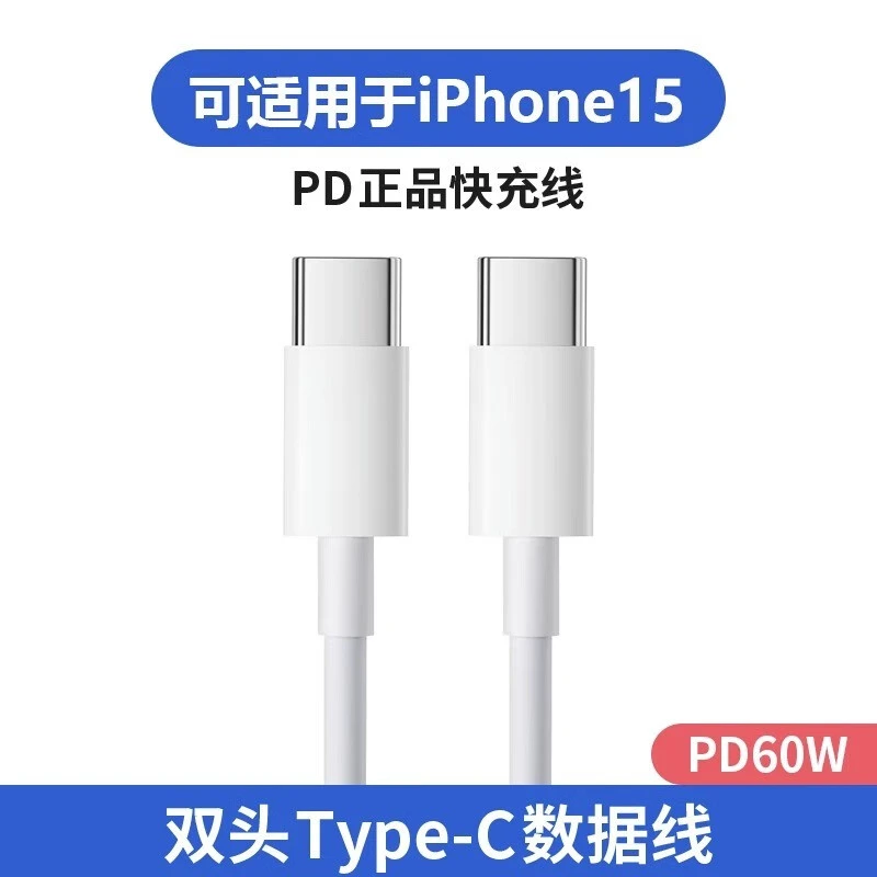 治迅typec数据线ctoc双口快充适用苹果15promax充电宝系列高效