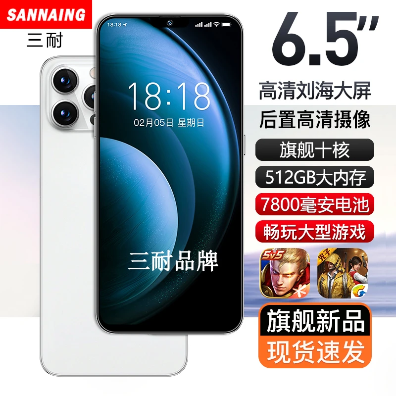 【官方正品】全新未拆封512G全网通手机双卡双待