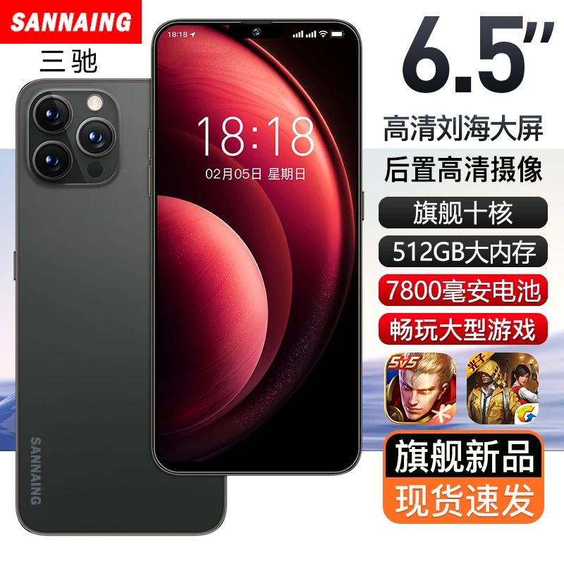 【官方正品】全新未拆封512G全网通手机双卡双待