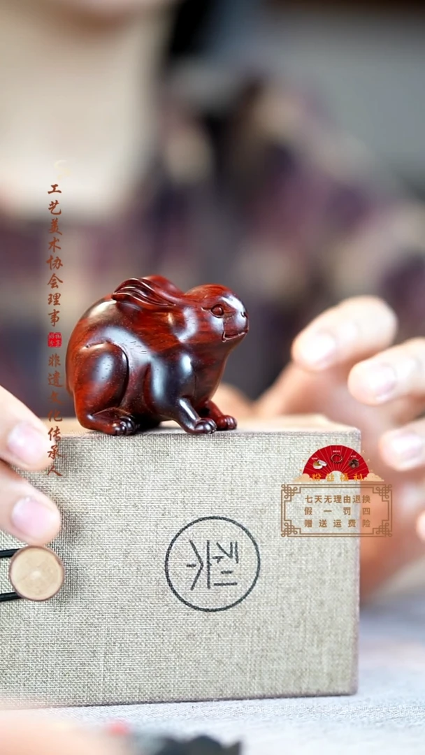 【闪购商品】小叶紫檀其他小兔子