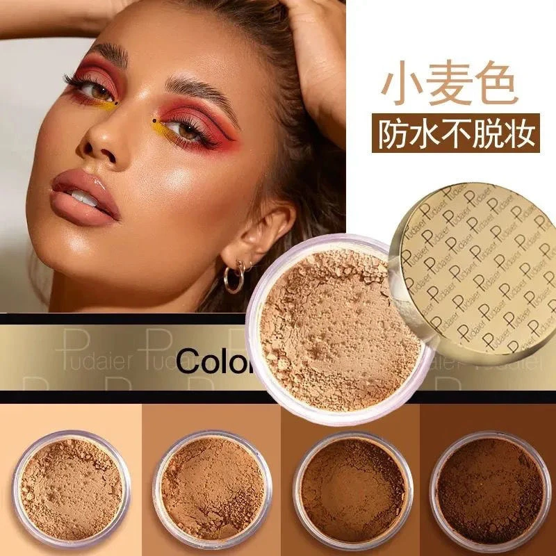 美黑欧美妆定妆粉散粉修容男女古铜色小麦色蜜粉控油防水拉丁舞妆