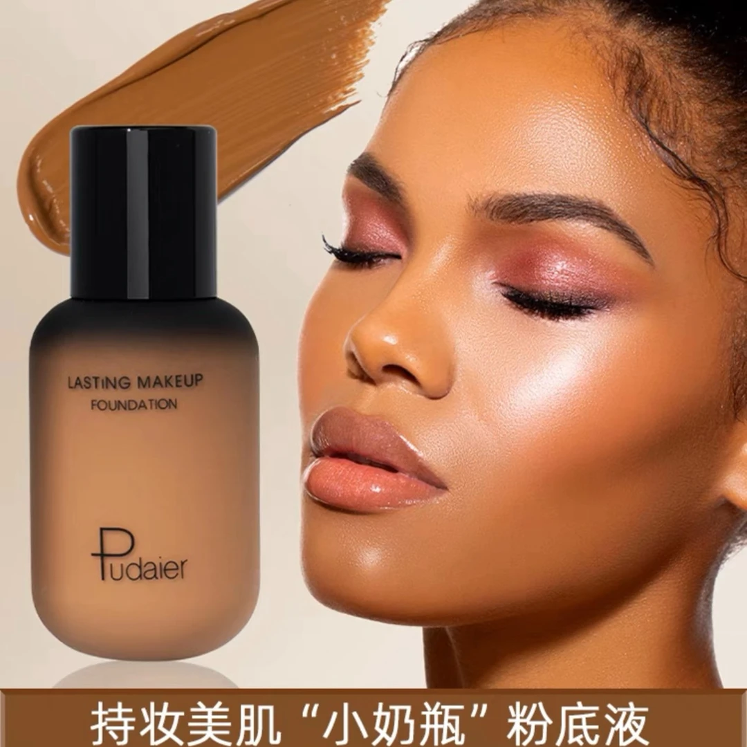 美黑粉底液欧美妆黄黑皮深色古铜小奶瓶小麦色调和混油皮遮瑕修容
