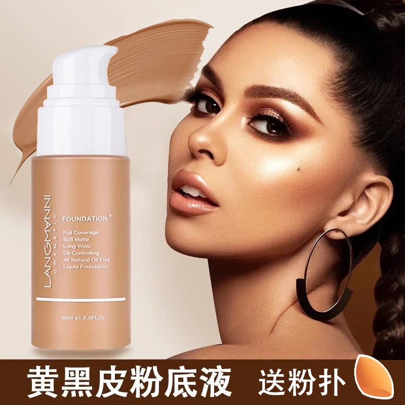 欧美妆黄黑皮粉底液美黑小麦色BB霜遮瑕调色液拉丁舞防水不脱妆