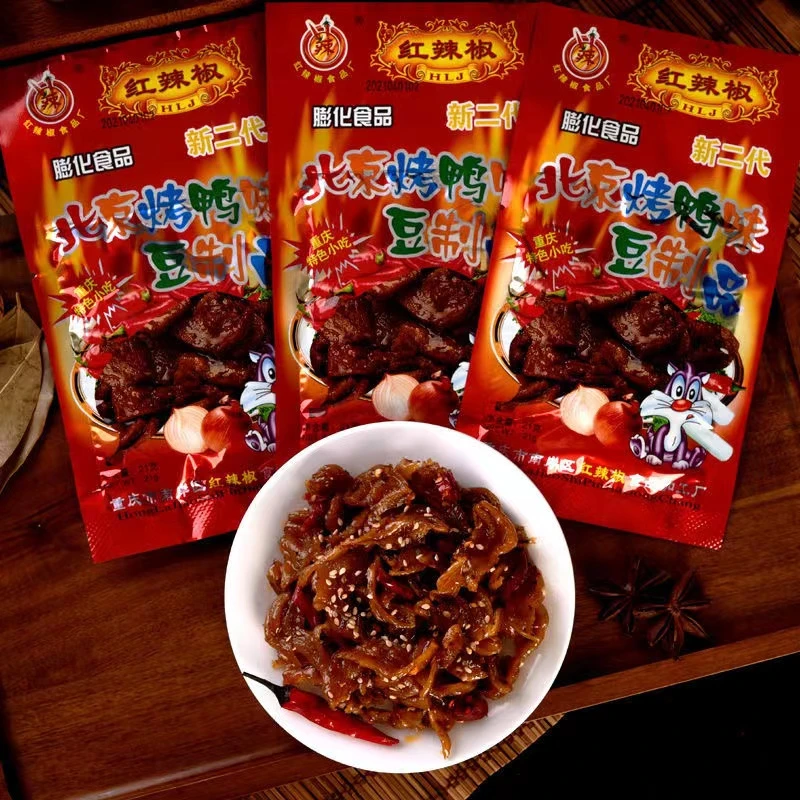 红辣椒北京烤鸭素食重庆风味休闲零食怀旧零食豆类制品香辣味解馋