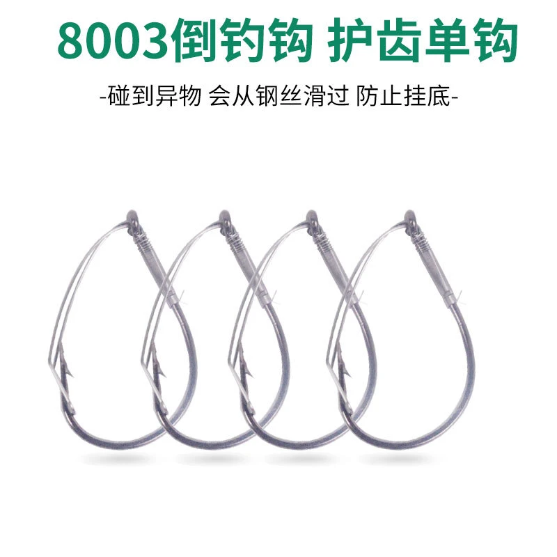 8003倒钓钩护齿单钩鱼钩防挂底绑钢丝软虫路亚小配件面条虫钩盒装