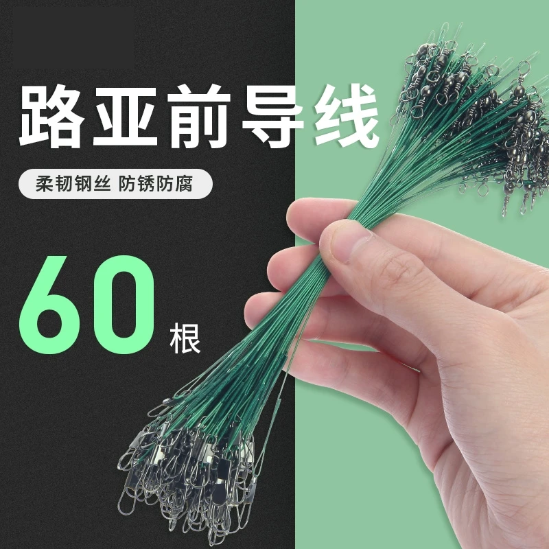 前导路亚假亚专用防缠咬钢丝强拉力线成品连接器别针微物路亚假饵