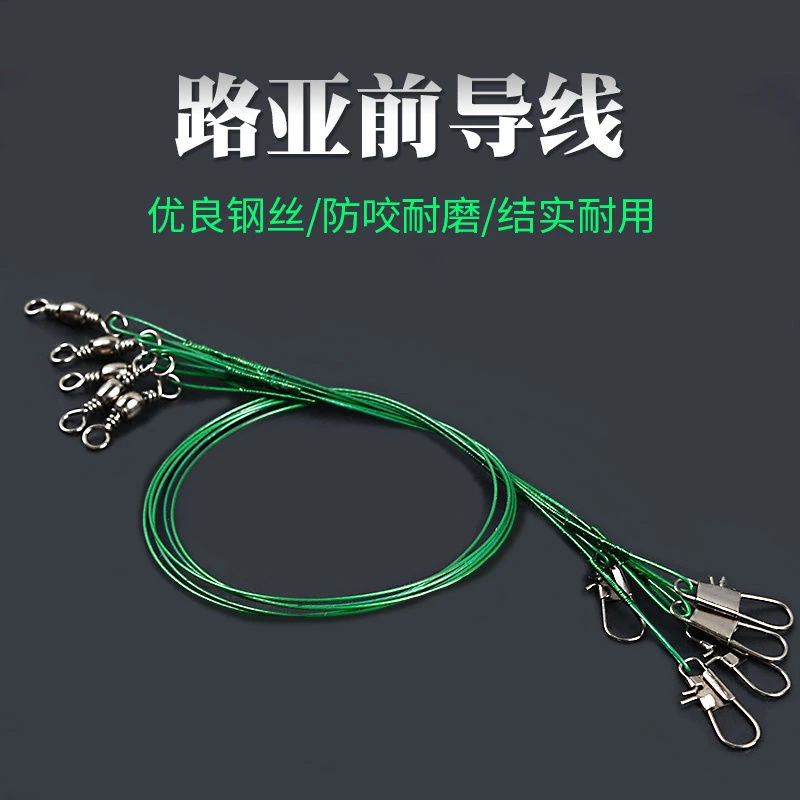路亚前导线防咬海钓导线组子线素线pe路亚线路亚饵假饵别针鱼线