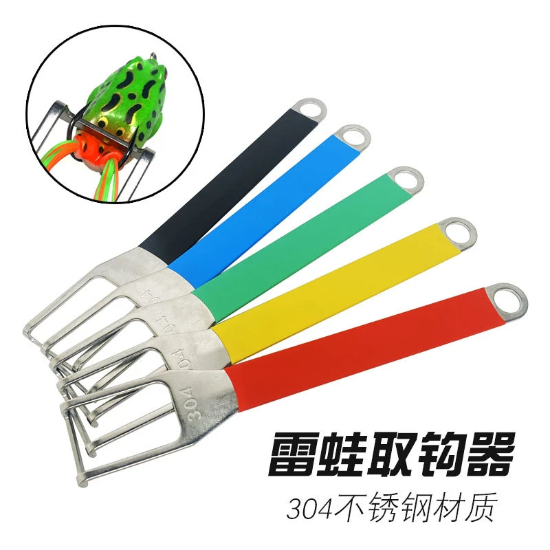 雷蛙脱钩器304不锈钢雷蛙开口取钩工具取蛙器路亚工具雷蛙改装器