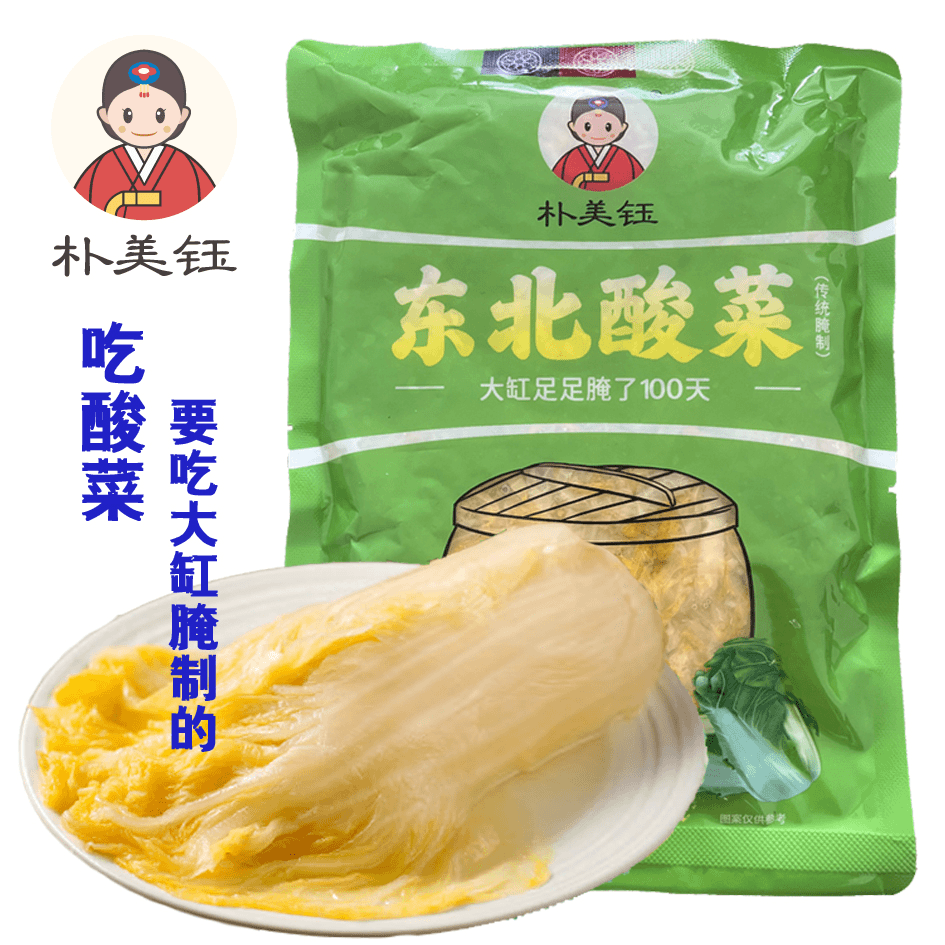 朴美钰正宗东北酸菜火锅腌制切丝猪肉炖酸菜下饭 500g/袋3袋包邮