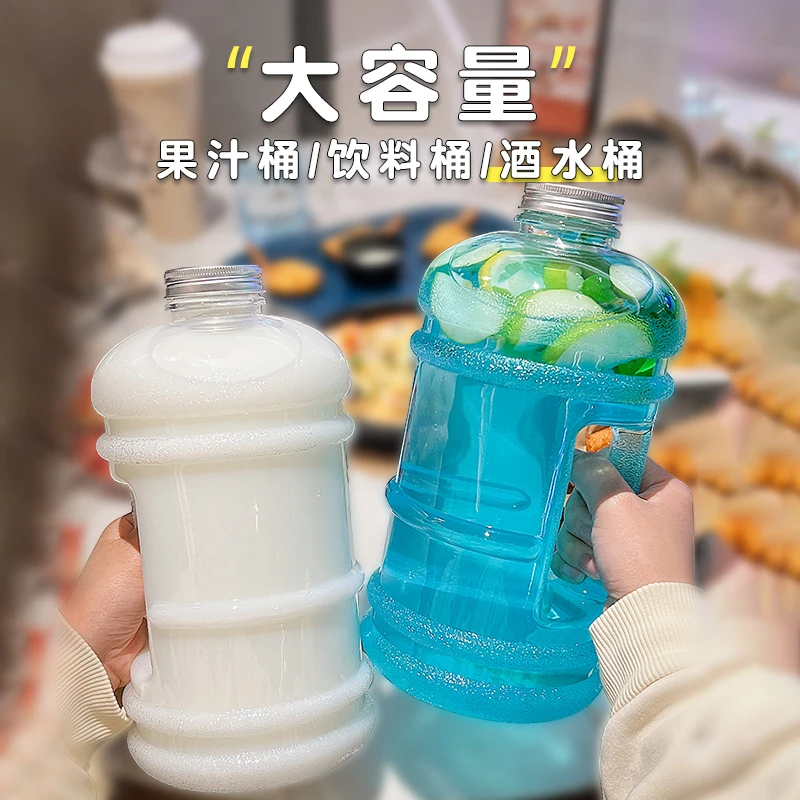 酒水外卖桶子鸡尾酒桶子可乐桶外卖桶吨吨桶外送桶2.2L果汁奶茶桶
