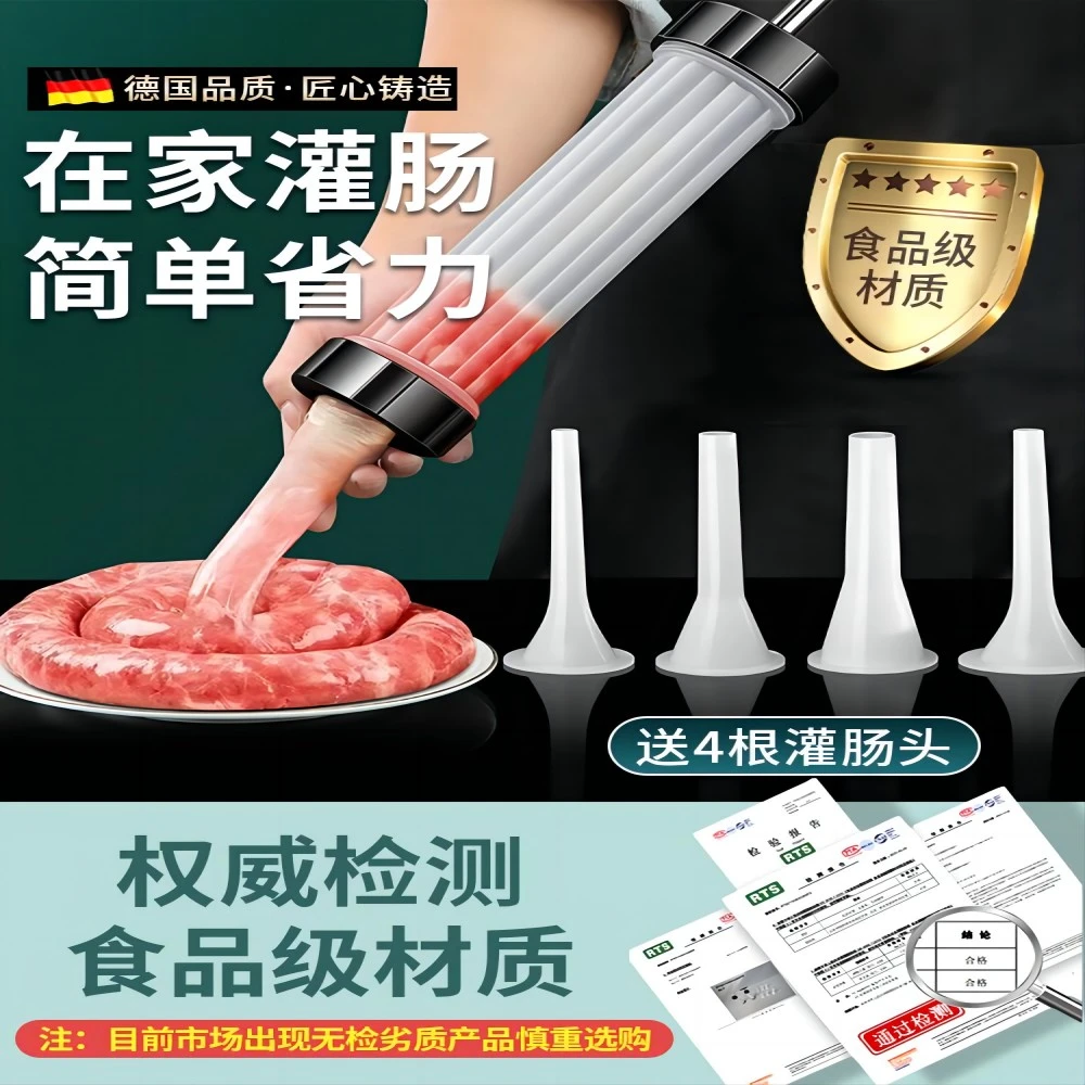 肉肠灌肠器家用手动香肠灌肠器肉肠肠衣灌香肠