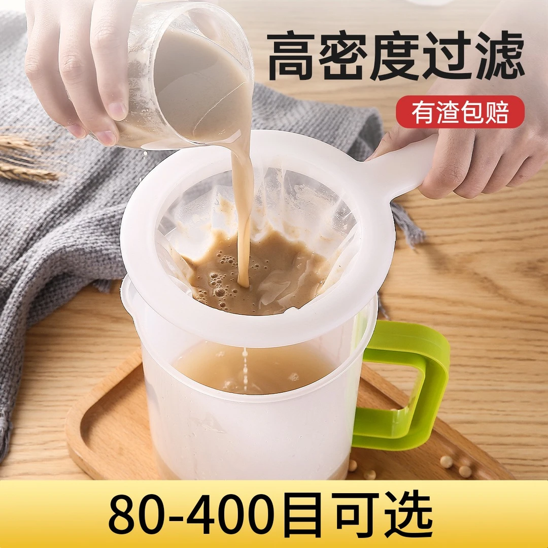 味之享豆浆过滤网筛超细破壁婴儿榨果汁漏网豆浆过滤器隔渣神器