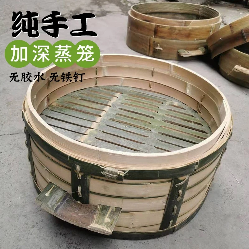纯手工商用楠竹大蒸笼竹编无胶水加深加高竹笼屉竹蒸屉酒店坝坝宴