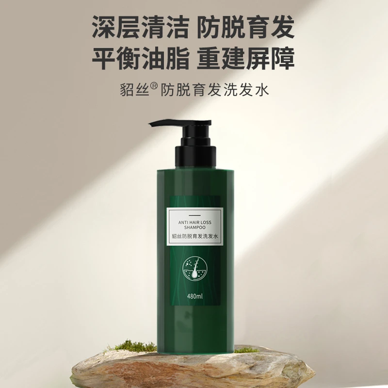 貂丝防脱育发洗发水 柔顺奢护发膜 防脱发喷雾 深层清洁防脱育发