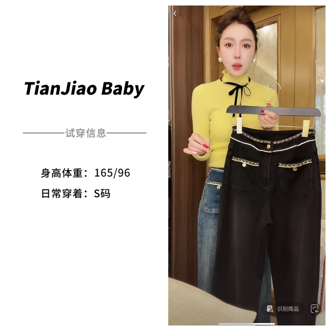 田娇baby 秋冬新款 前口袋双色牛仔裤磨毛气质链条设计磨毛牛仔裤