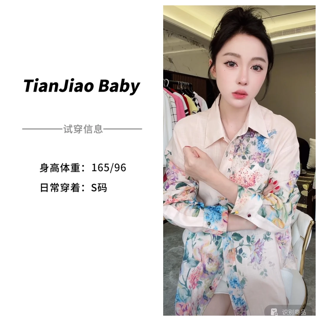田娇baby 早秋新款 米色定位印花衬衫  气质米色百花齐放休闲衬衣