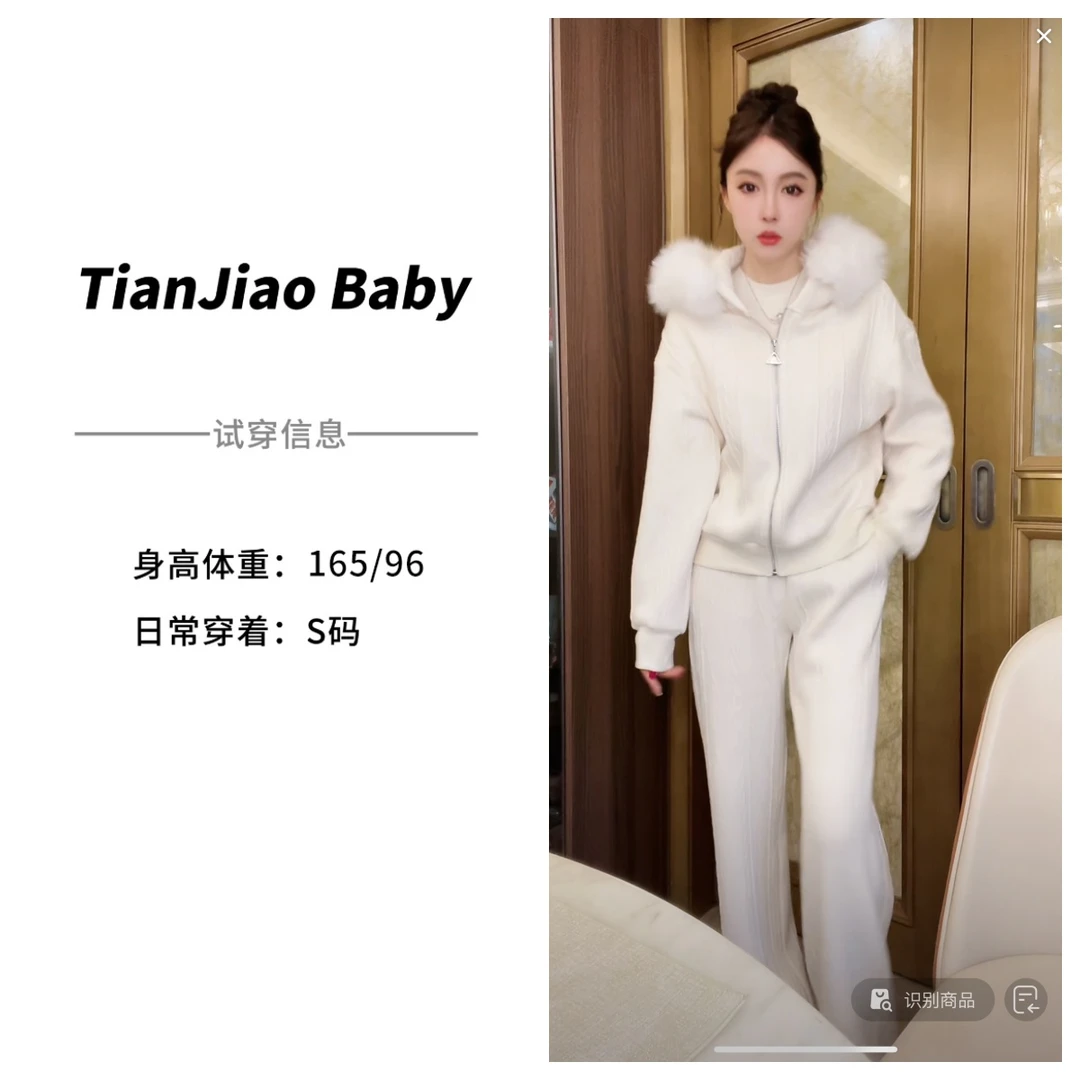 田娇baby  冬季新款  白色毛领卫衣套装  提花针织复合毛领连帽