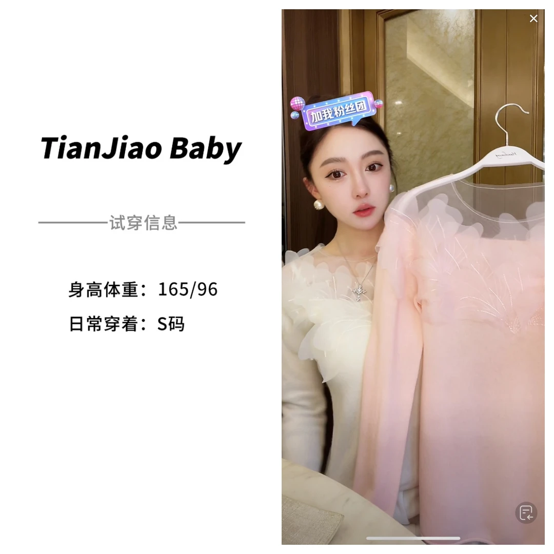 田娇baby  秋冬新款  双色花朵蕾丝上衣  邂逅法式浪漫氛围感上衣