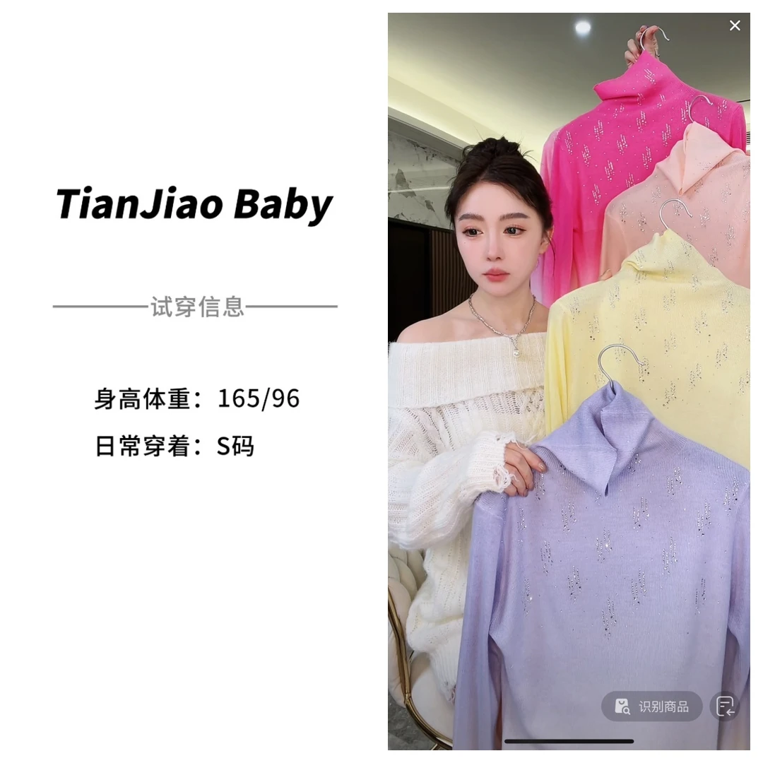 田娇baby   秋冬新款   烫钻渐变色上衣    渐变秋冬内搭百搭修身