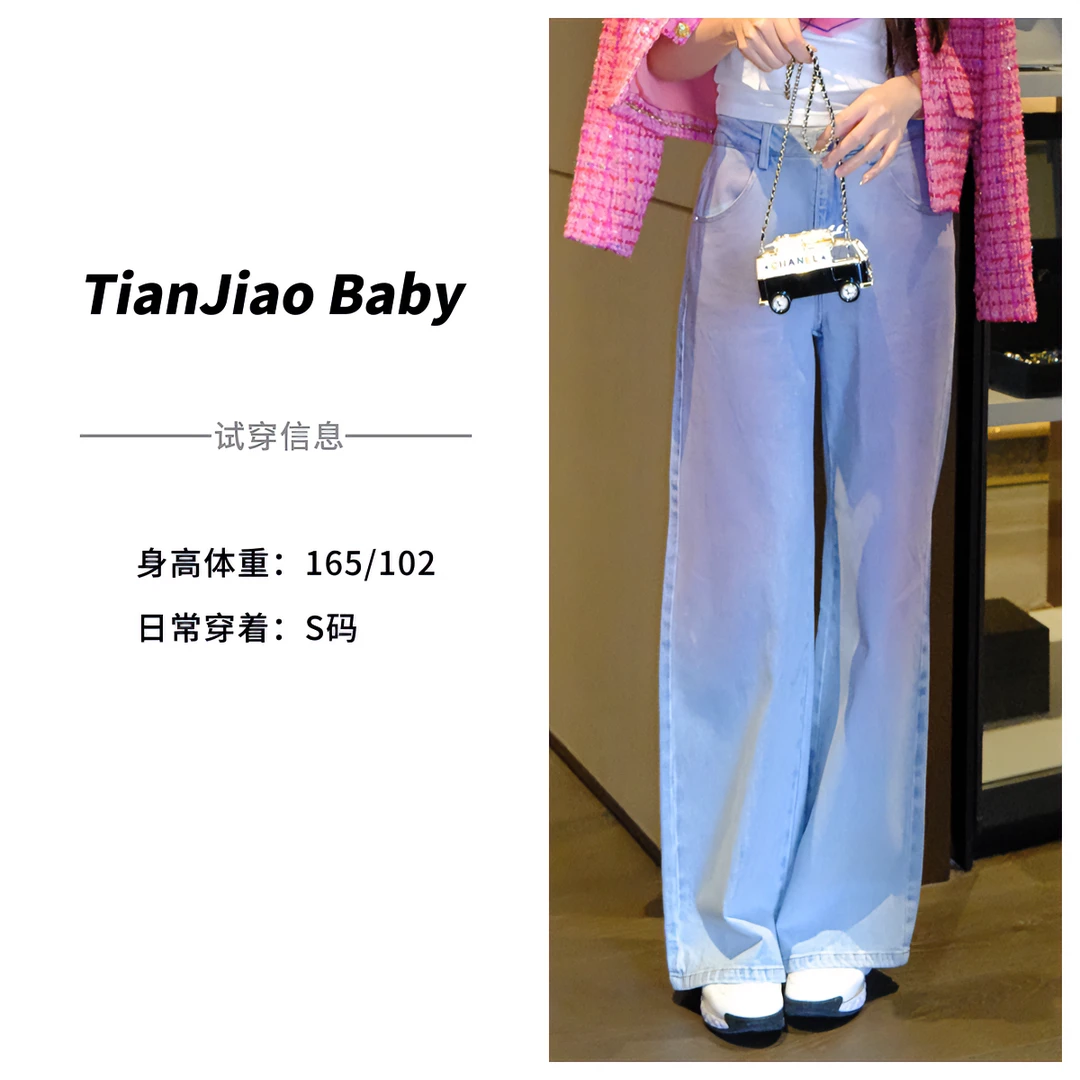 田娇baby蓝紫色阔腿气质直筒牛仔裤开春秋季时尚渐变显瘦百搭宽松