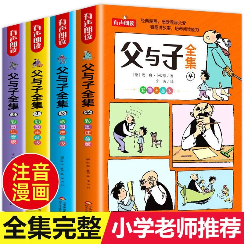二年级必读课外书 神笔马良一起长大的玩具七色花愿望的实现2下册