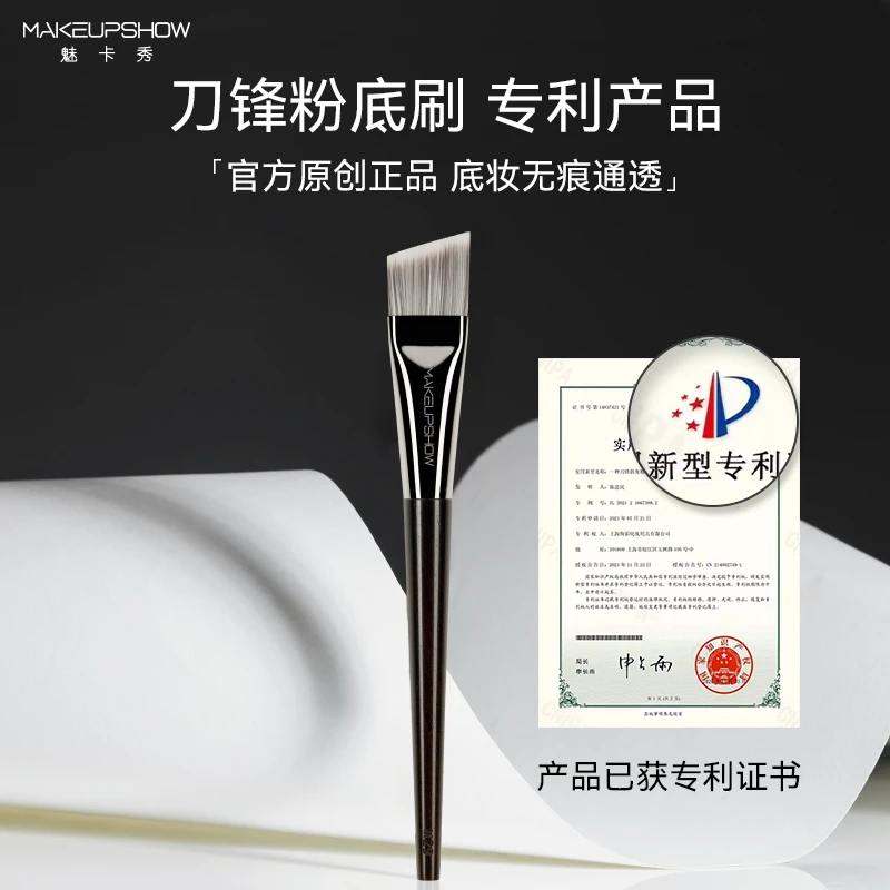 【单支刷】魅卡秀化妆刷刀锋刷M29粉底刷