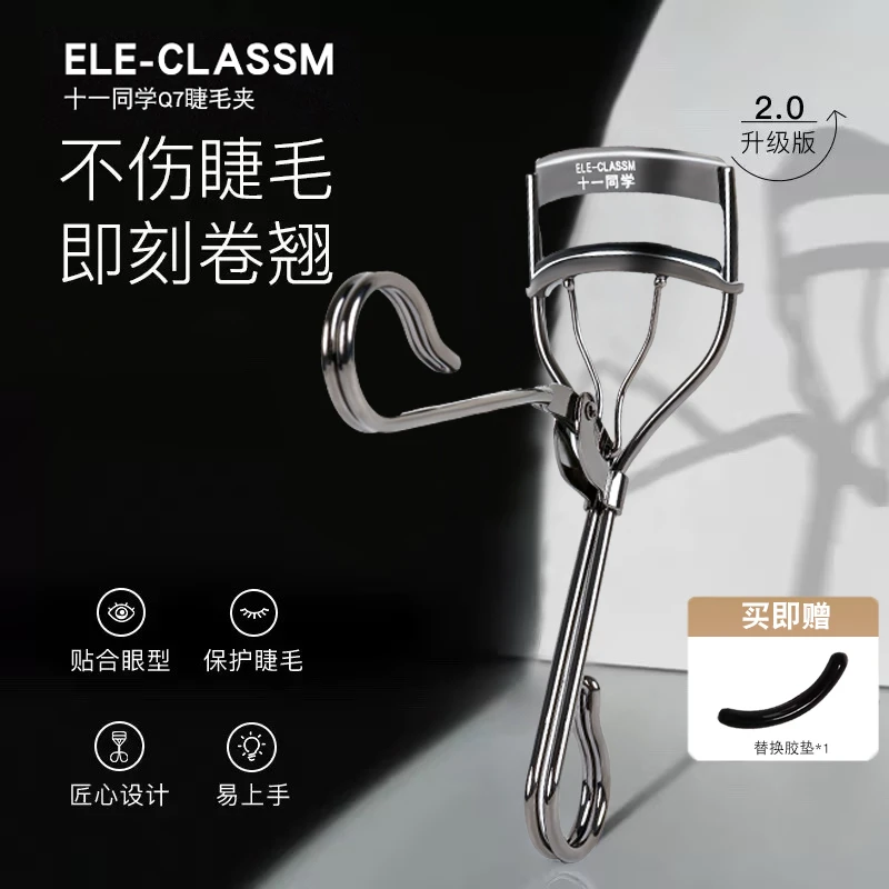 【广角睫毛夹】广角不挑眼睛定型自然卷翘贴合眼化妆师睫毛夹