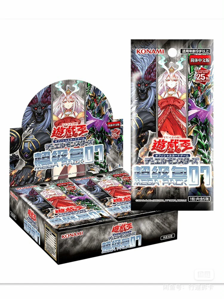 【拆盒】盲盒游戏王超级包07 简中珠泪 天童