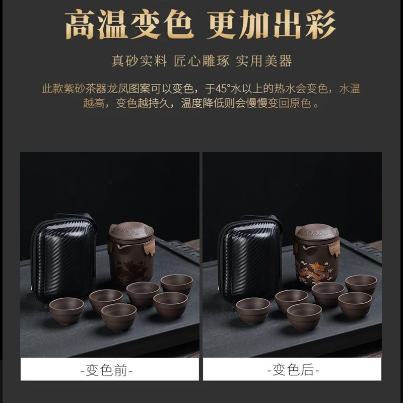 变色旅行茶具套装便携包户外快客杯紫砂泡茶杯一壶六杯茶水分离杯