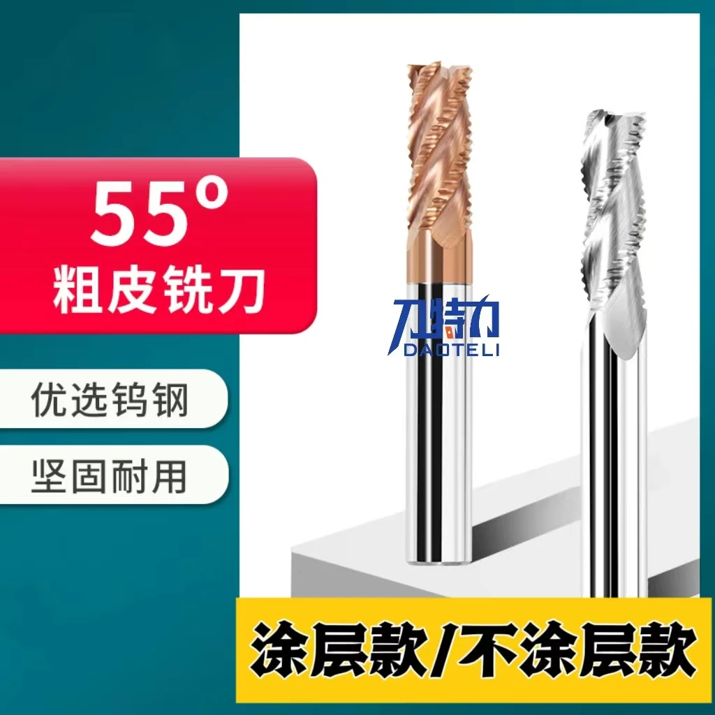 55°C粗皮铣刀钨钢粗铣刀 波纹刀玉米铣刀硬质合金立铣刀