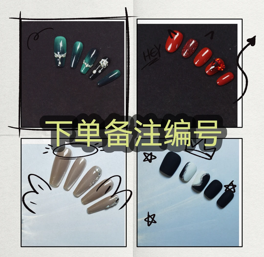 (孤品)纯手工猫眼穿戴甲 备注编号拍