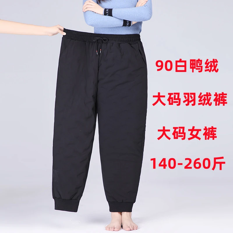 90白鸭绒大码女装加肥加大码冬季宽松羽绒裤加厚高腰中老年保暖裤